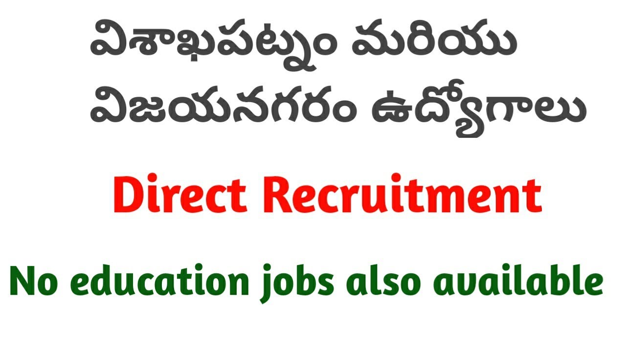vizag/visakhapatnam | vijayanagaram jobs ! latest telugu jobs ! ap latest 2022 jobs