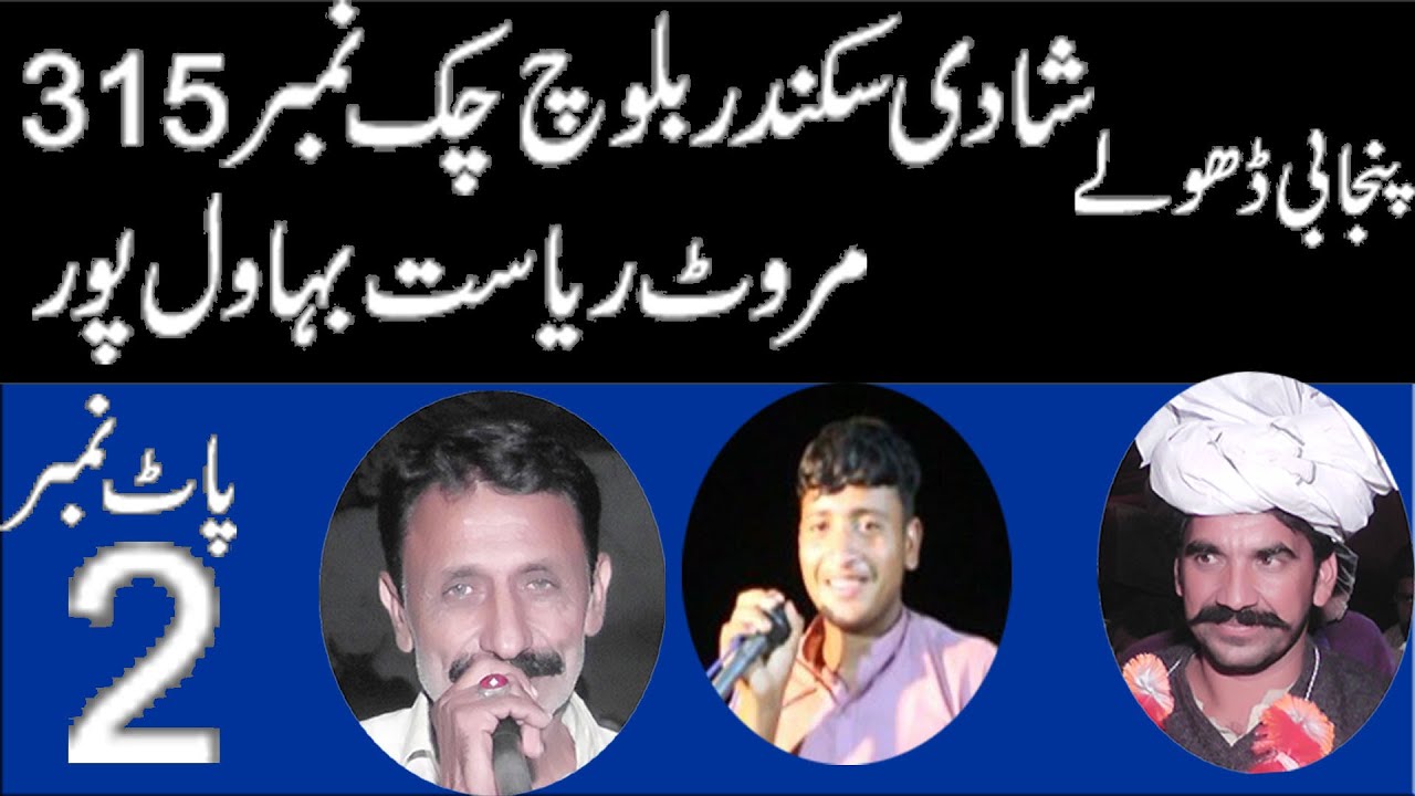 Dholay Waryam Ramana Ahmad shir Mazhar Kaloana 2023 Khawar ulfat tv 2