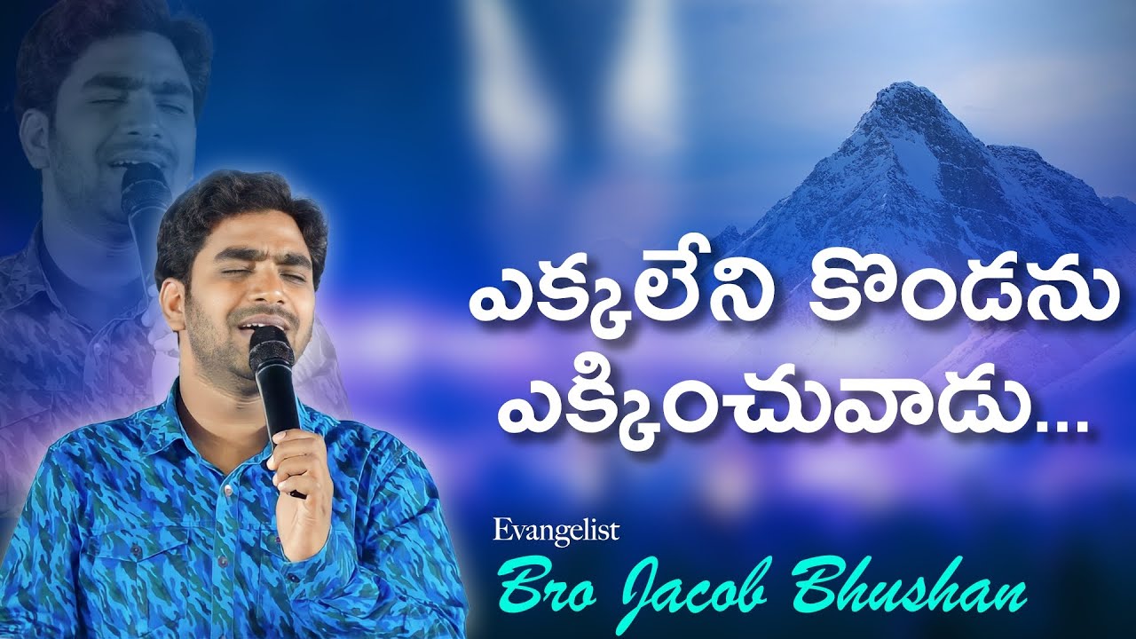 Ekkaleni Kondanu Ekkinchuvaadu | Jacob Bhushan | Live Worship