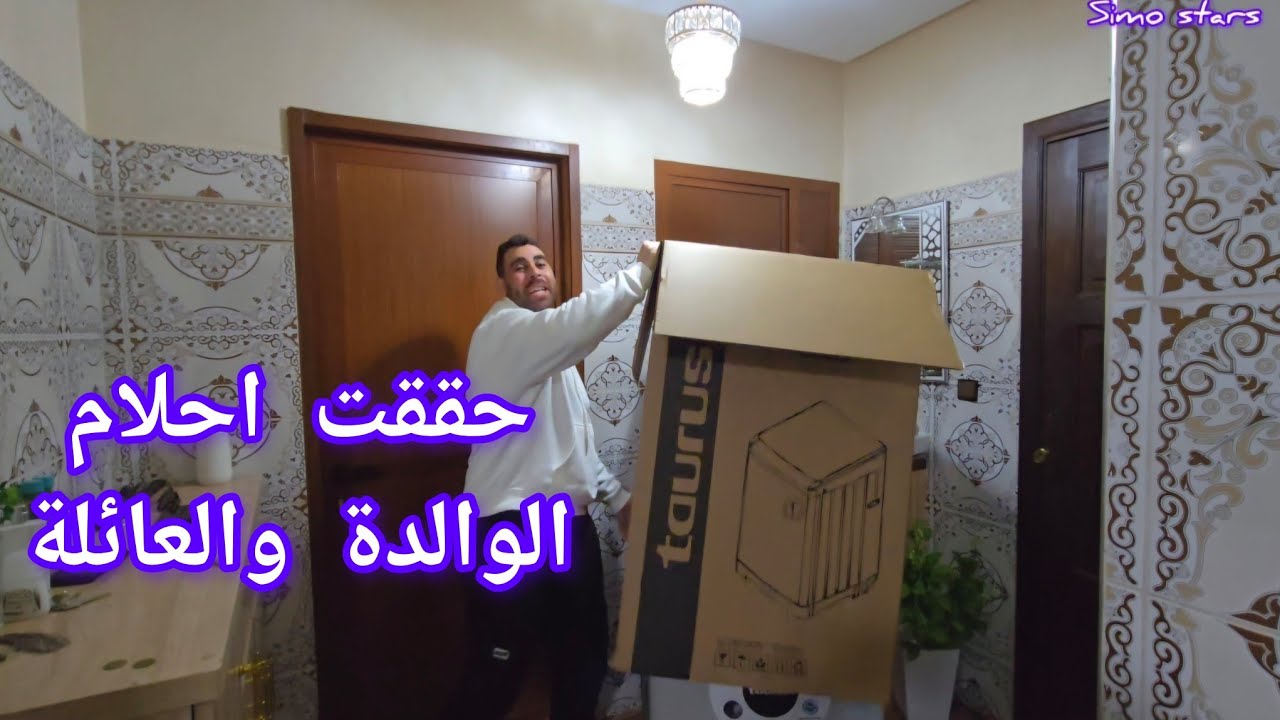 رضاة الوالدة اخيرا شريتها في هاد عواشر اما عصائر بدون حليب وبدون سكر وحرشة اقتصادية بدون بيض