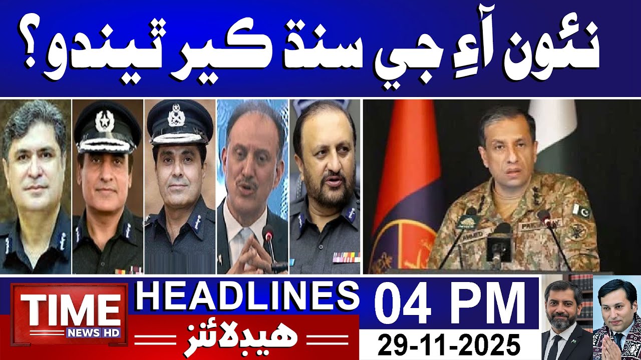 Time News Headlines 04 PM | 29th November 2025 | Sindhi News Headlines