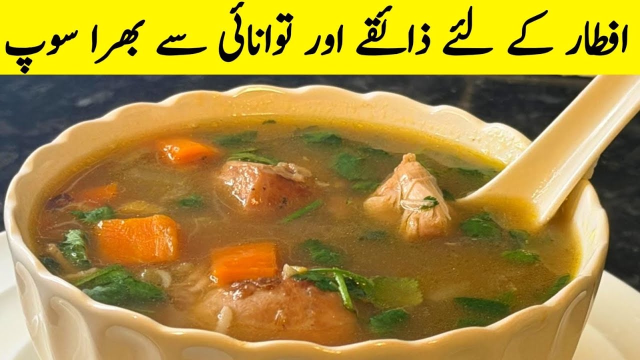 Ramadan Special High Protein Soup Recipe | Energy Boosting Healthy Iftar Soup | Light & Nutritious
