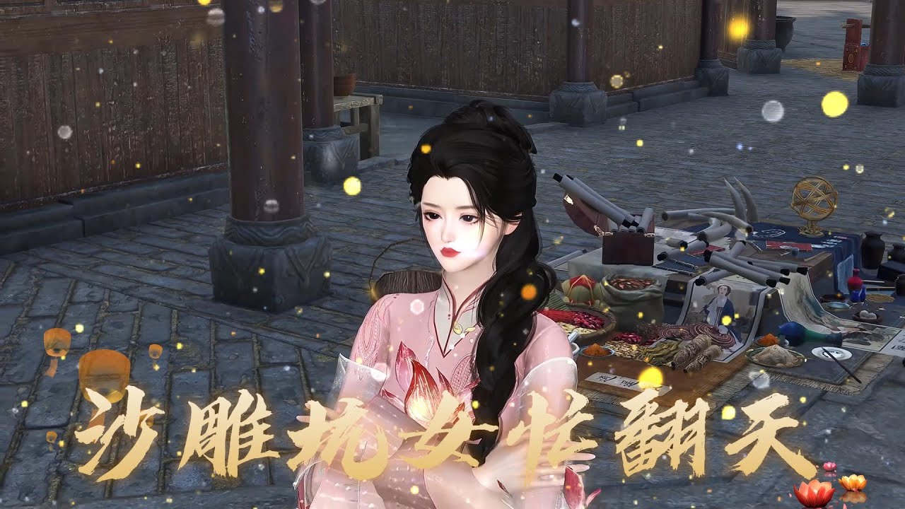 沙雕坑女忙翻天#anime #动画推荐 #donghua #熱門 #動畫解題 #熱門短劇 #搞笑 #搞笑 #大熱門 #遊戲 #沙雕剧情 #情感