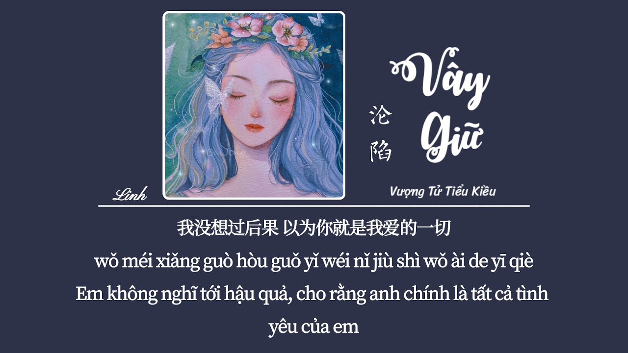 [Vietsub] V&acirc;y Giữ &bull; Vượng Tử Tiểu Kiều ♪ 沦陷 &bull; 旺仔小喬