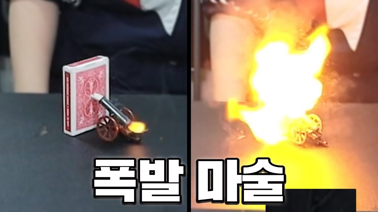 진짜 말이 안되는 대포 마술...