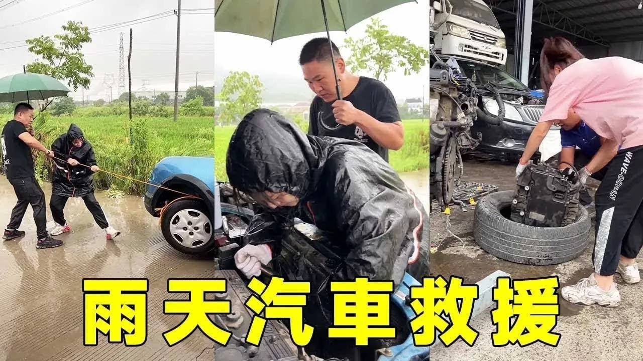 小蘭路上被攔，雨天幫忙修車，這種情況你會下去幫忙嗎？ 【小阿蘭修車】#修車#汽車救援