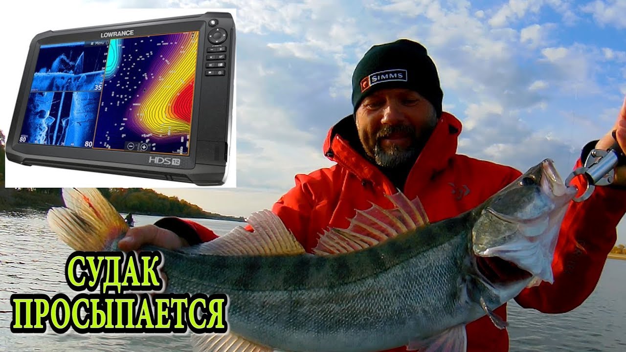 Ищем судака со стуктурником Lowrance HDS-12 Live