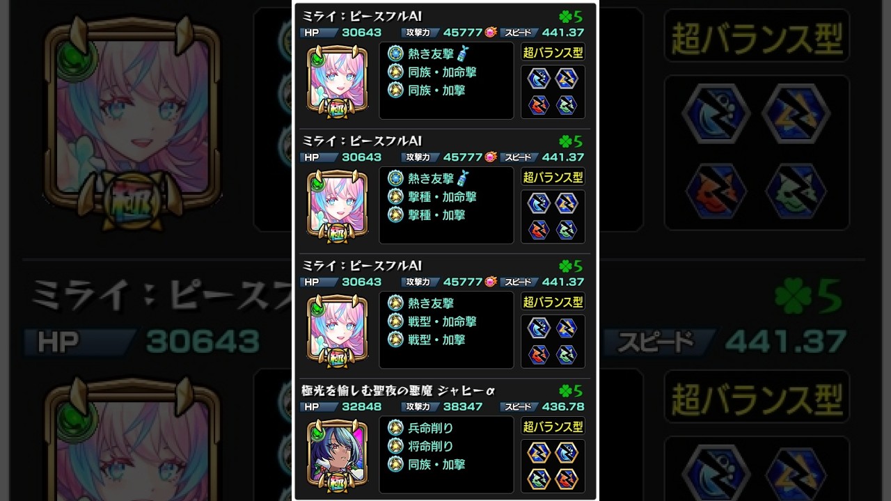 【モンスト】新限定ミライ　ラスゲ2手【ティルナノーグの星墓】