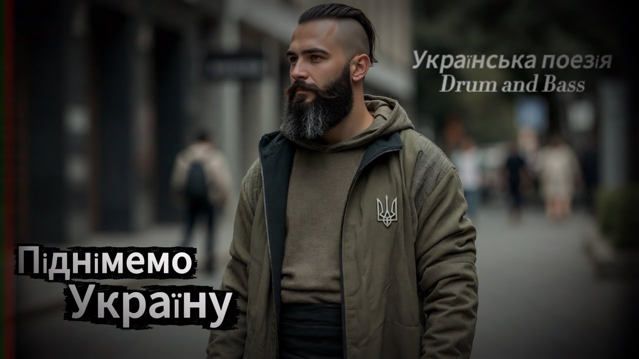 Ой у лузі червона калина — Oh, Red Viburnum. Ukrainian Poetry × Drum and Bass