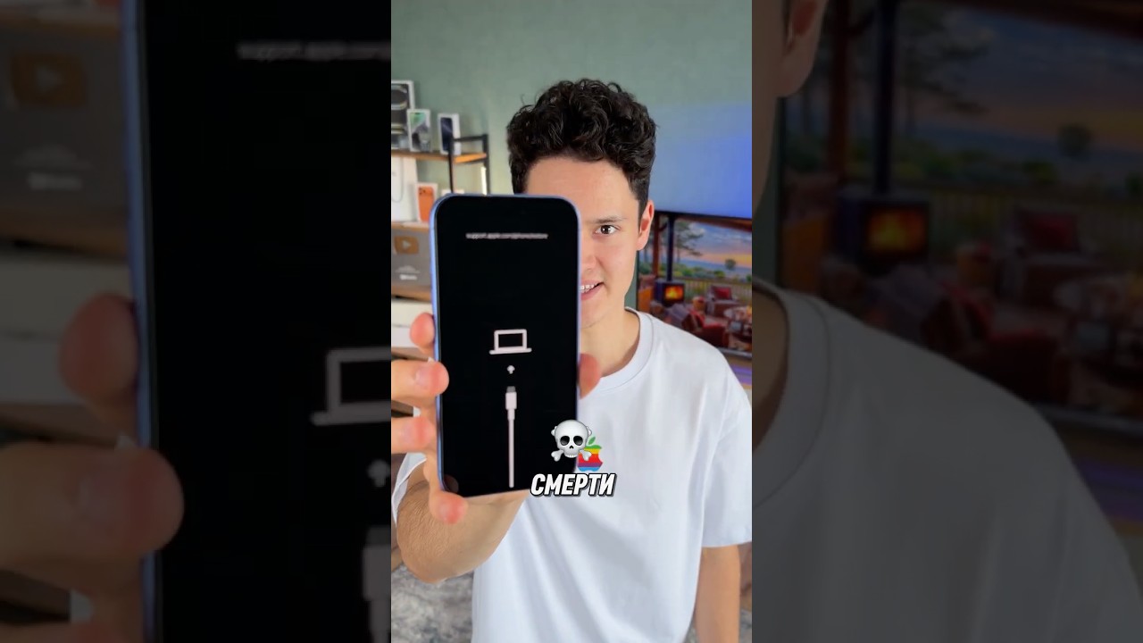 🤔[Что Делать Если На iPhone Появился Экрна См*рти?!]💀📲