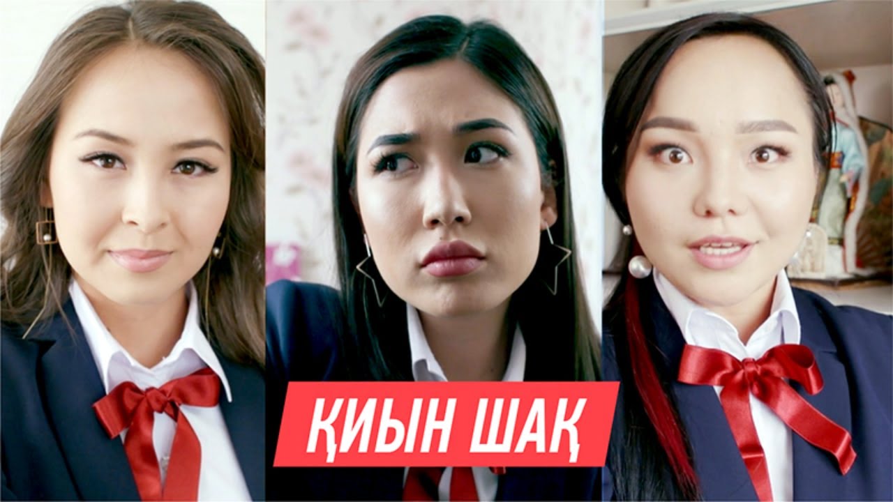 Қиын шақ. Телехикая. 1-12 бөлім