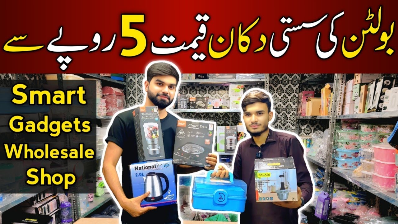 Cheap Chinese Smart Gadgets Wholesale Shop kitchen Gadgets & Electronic Low Price in Pakistan