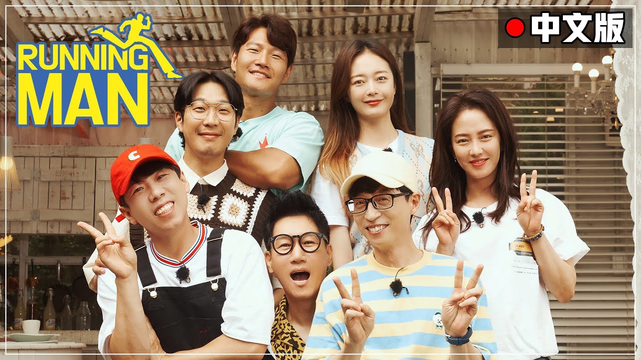 [Running man] (中字)✨大家新年快乐哦~✨《Running man》小编最喜欢的视频合集大放出~！😍😍😍