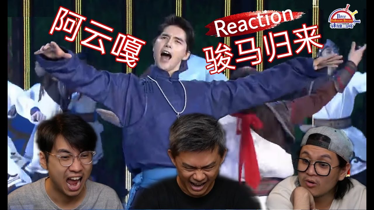 阿云嘎Ayanga《骏马归来》|| 3 Musketeers Reaction马来西亚三剑客【REACTION】【ENG SUBS】