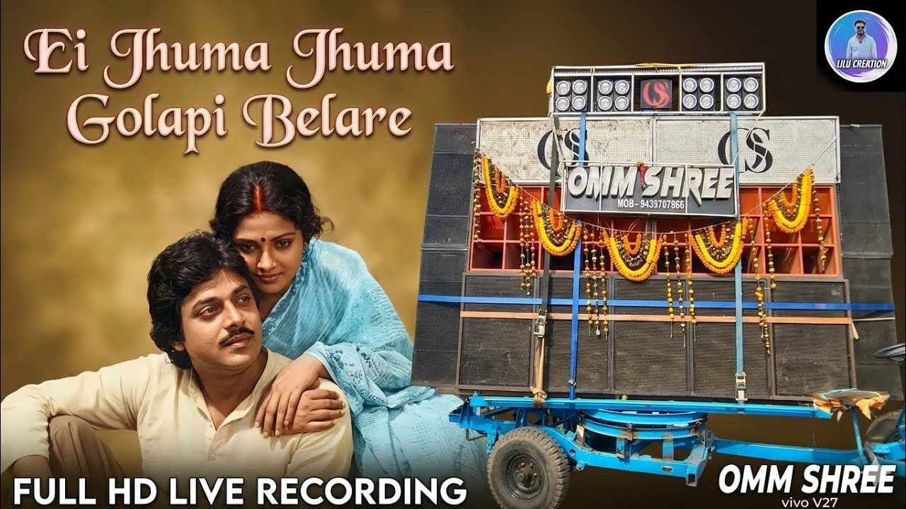 Ei Jhuma Jhuma Golapi Belare !! Live Recording Song !! Omm Shree Musical 