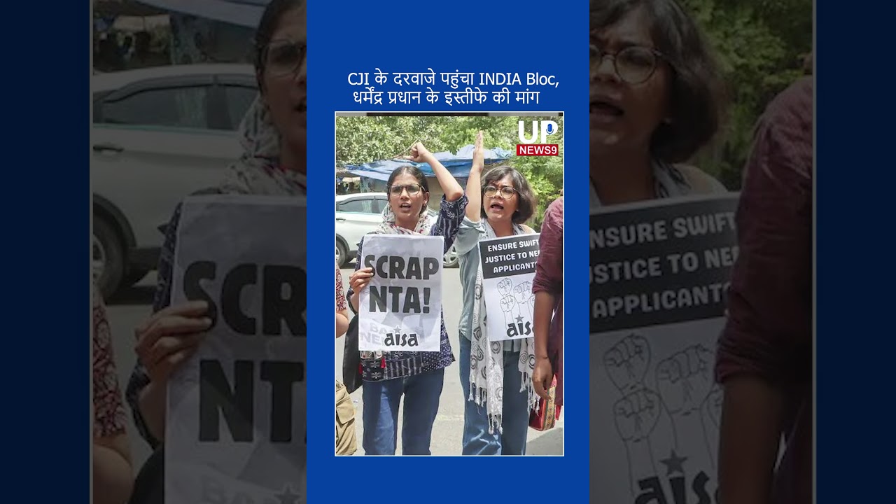 INDIA Bloc to Approach CJI, Demands Dharmendra Pradhan's Resignation | upnews 9