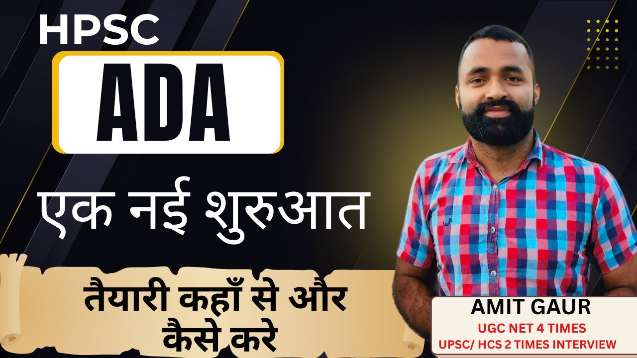 HPSC ADA 2025 | एक नई शुरुआत | NOTIFICATION KAB TAKAAEGI ? ?