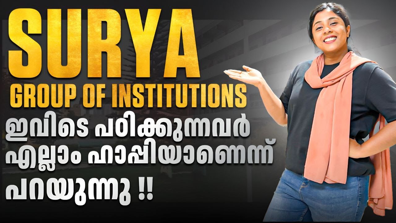SURYA GROUP OF INSTITUTIONS ഇവിടെ പഠിക്കുന്നവർ എല്ലാം ഹാപ്പിയാണെന്ന് പറയുന്നു !!