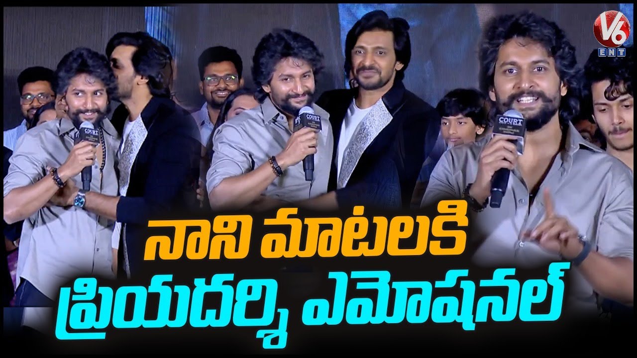 Natural Star Nani Speech At Court Movie Success Event | Priyadarshi | V6Ent