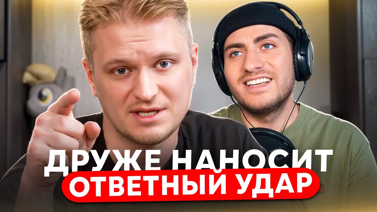 ДРУЖЕ НАНОСИТ ОТВЕТНЫЙ УДАР: ОБЛОМОФФ И ЕГО РЕСТОРАН