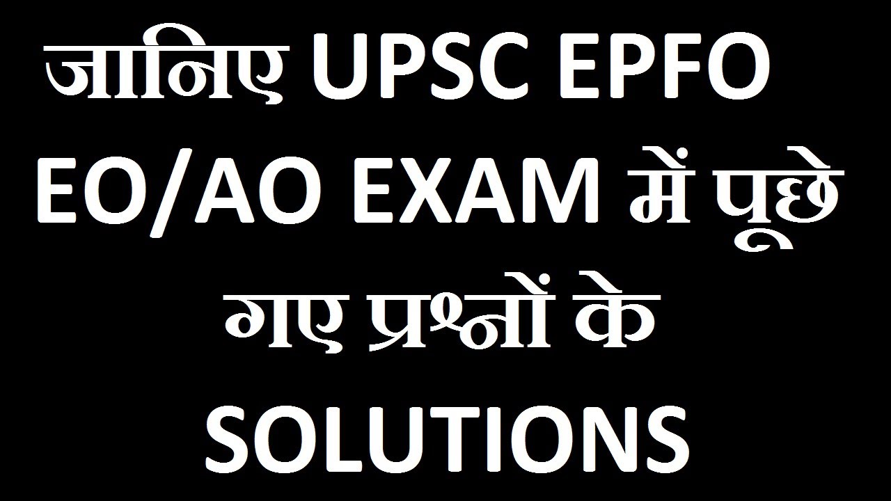 Maths And Reasoning Lec-1 for UPSC EPFO EO AO EXAM 2020