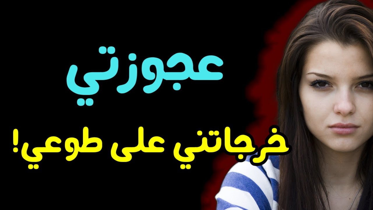 خلاتني درت فيها شرع يدي ..صبرت بزاف و نهار وصلت لحدي ندمتها! @raniastories 