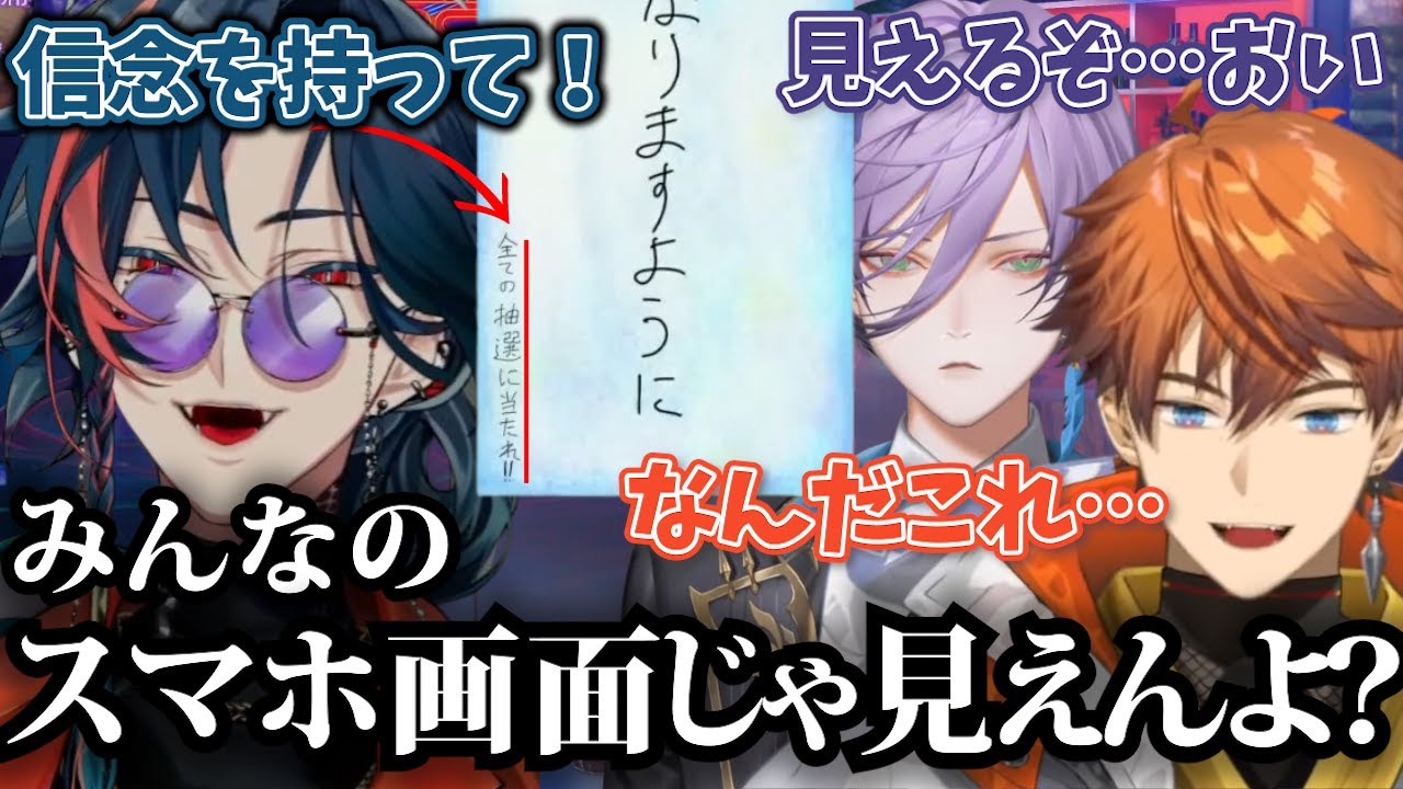 【3SKM】スマホ画面じゃみれない程小さく書いた魁星の願い事が小賢しすぎるｗｗｗ【切り抜き/3SKM/にじさんじ/さんねむラジオ】