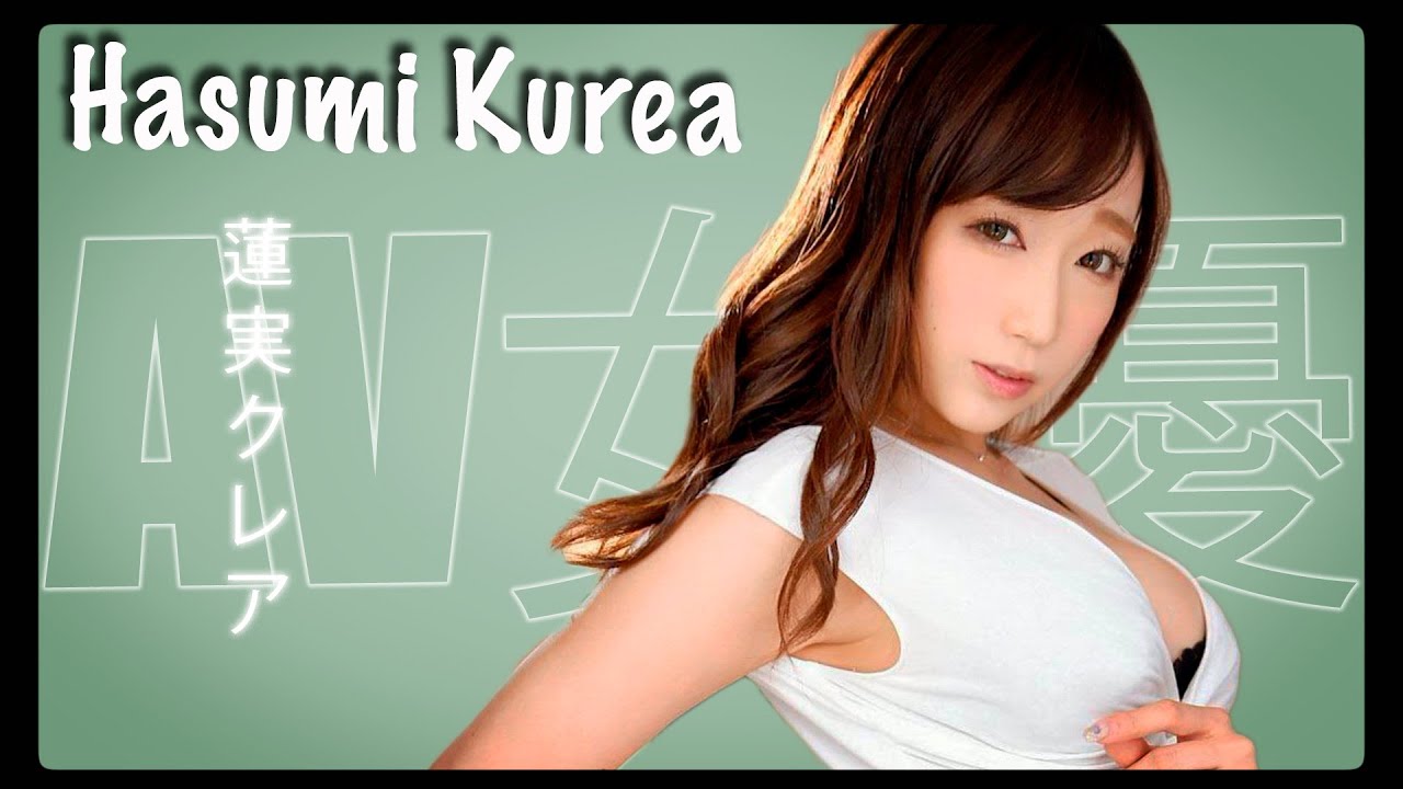 Who is Hasumi Kurea? [actress review]