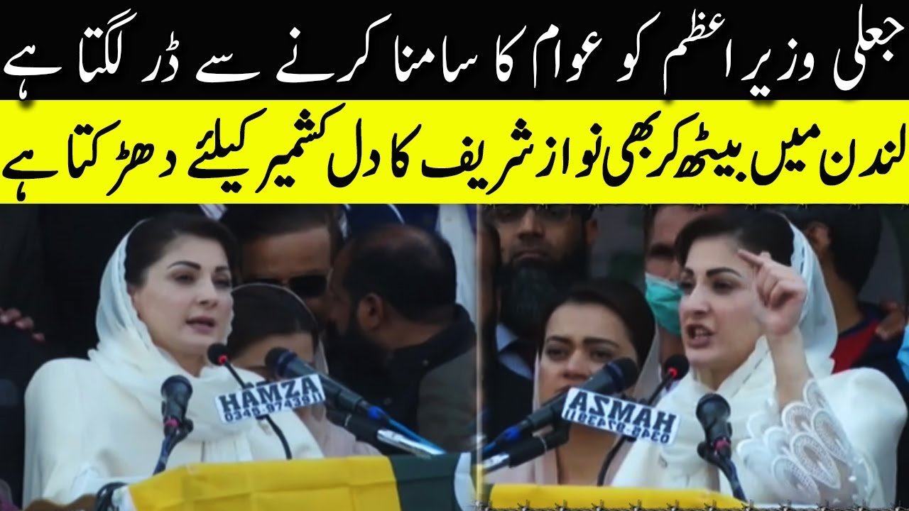 Maryam Nawaz Speech in PDM Jalsa | 5 Feb 2021 | Neo News