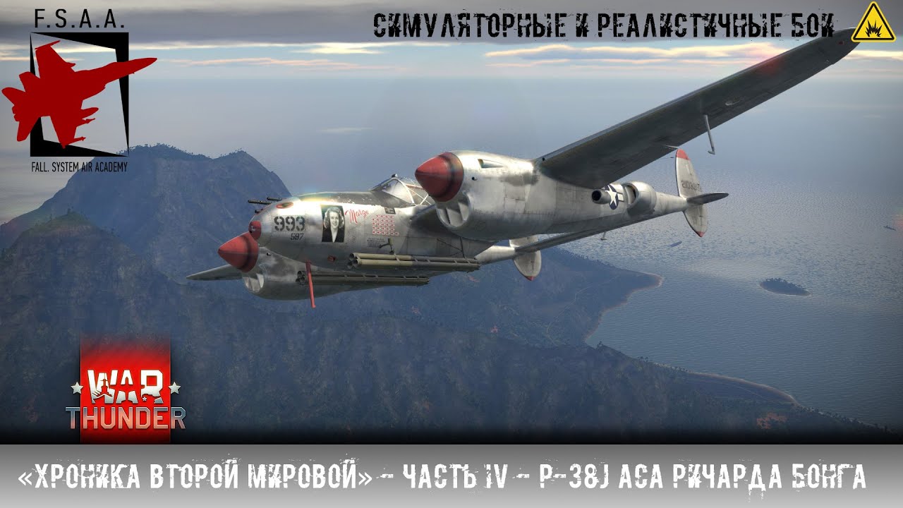 Обзор P-38J 