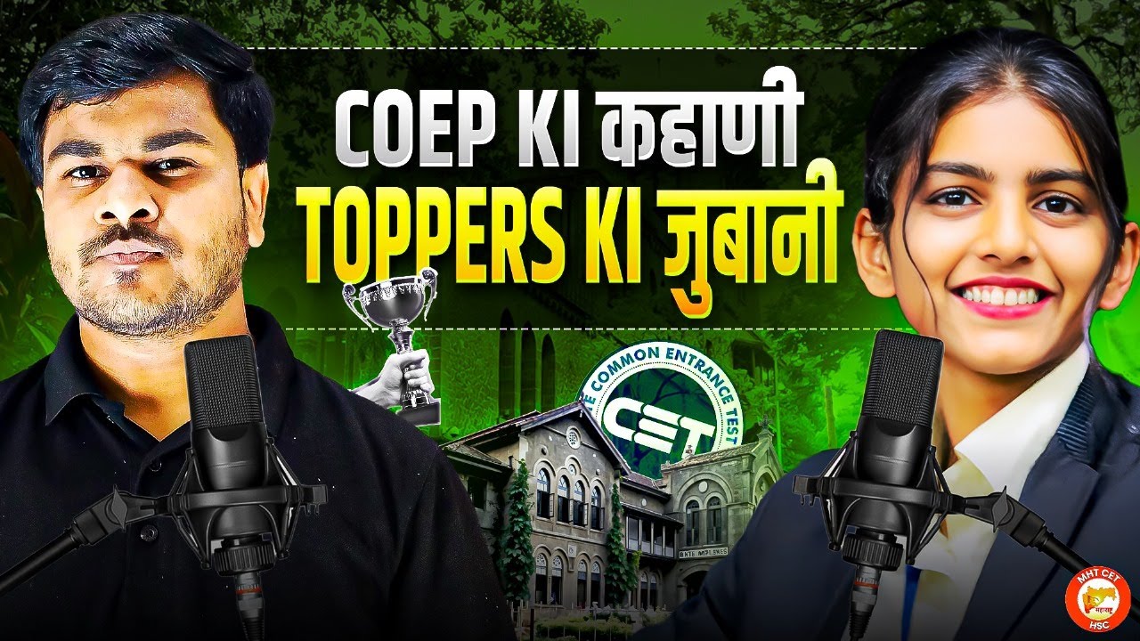 COEP ki कहाणी Toppers Ki जुबानी | COEP Pune Details Placement, Fees, Cutoffs All Information