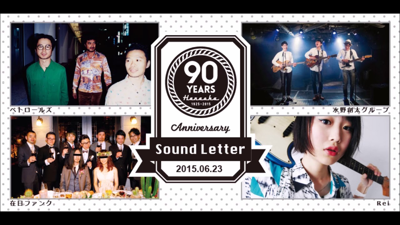 PETROLZ 「ASB」 ＠Sound Letter