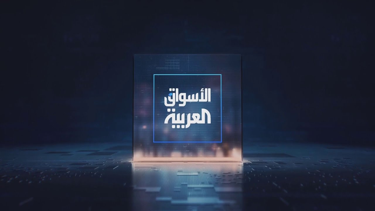 جرس الإغلاق |  عودة الارتفاع القوي لأسعار النفط بعد تفاقم الاستهداف المتبادل لمنشآت الطاقة في الخليج