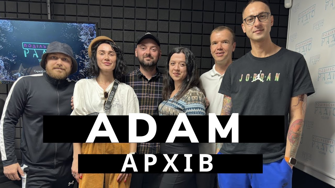 Світла пам’ять талантові, який надихав та об’єднував ADAM Михайло Клименко Архів Ефіру 14_10_2023