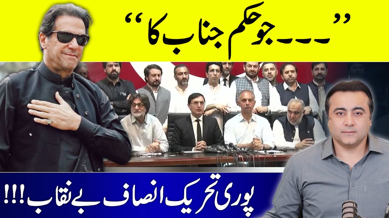 PTI's Power Show CANCELLED | PTI Leadership EXPOSED | Mansoor Ali Khan