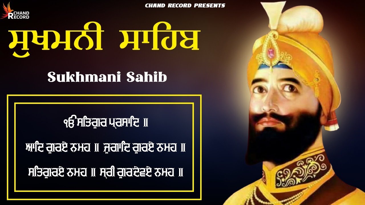 Sukhmani Sahib Path \\ Nitnem Sukhmani Sahib \\ सुखमनी साहिब पाठ \\ ਨਿਤਨੇਮ ਸੁਖਮਨੀ ਸਾਹਿਬ