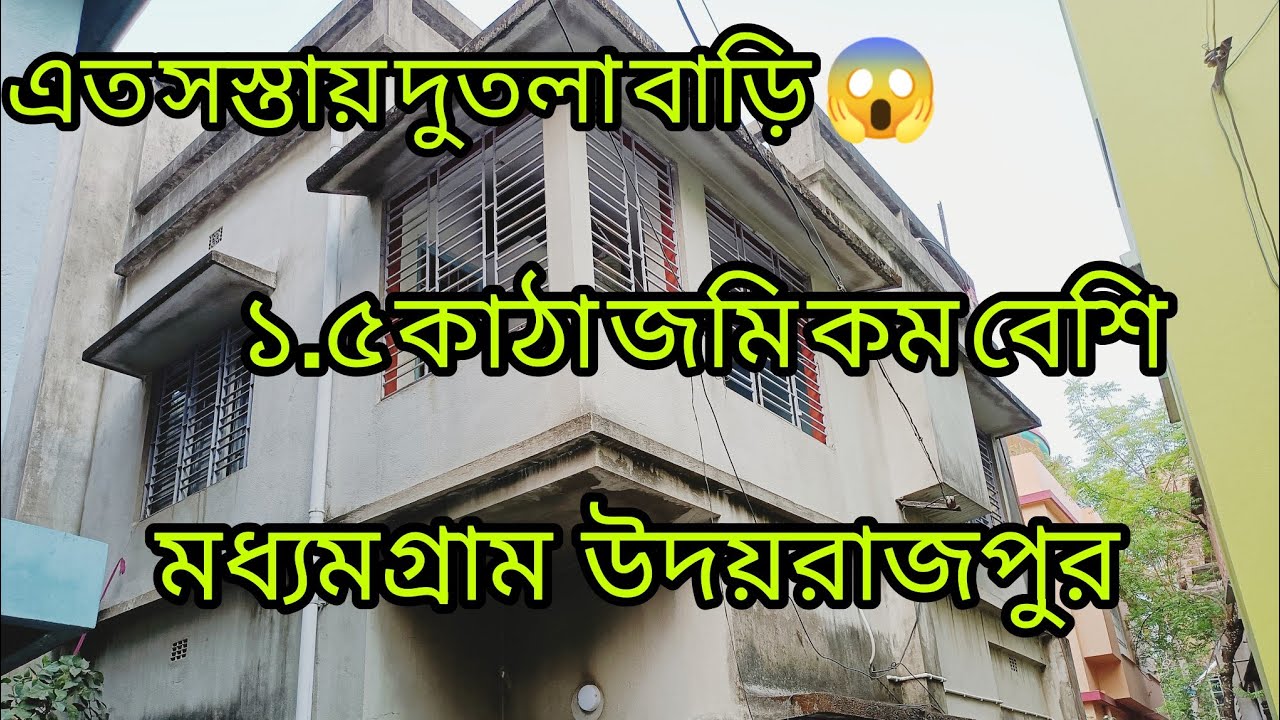 Independent 4Bhk House For Sale At Kolkata Madhyamgram/ Cheapest House For Sale/Low Budget House