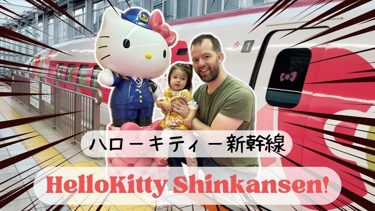 🎀５０周年🎀ハローキティー新幹線に乗ろう！大阪から福岡への旅🚅