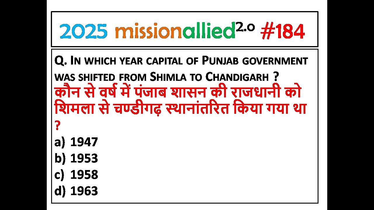 HPPSC HPGK PAPER 1 HIGH COURT TGT/JBT/CONSTABLE HPRCA 2025  QUESTION |GEOGRAPHY Himachal PRADESH