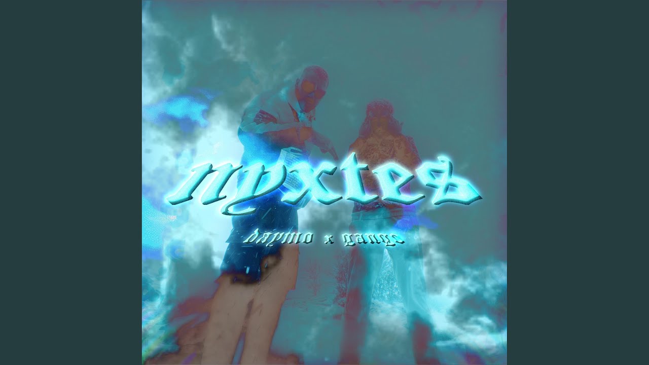 NYXTES (feat. GANGO)
