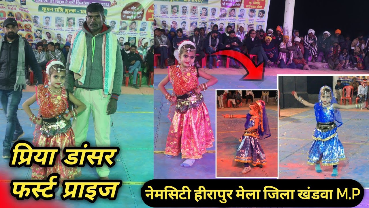 प्रिया 7 साल की बच्ची सुपर डांस 💥👌प्रिया डांसर फर्स्ट प्राइज नेमसिटी हीरापुर जिला खंडवा M.P   Supar