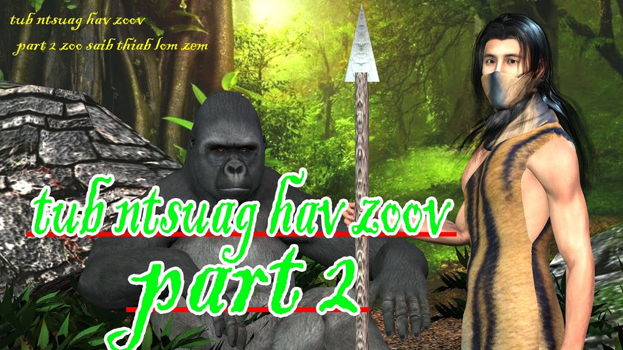 tub ntsuag hav zoov part2