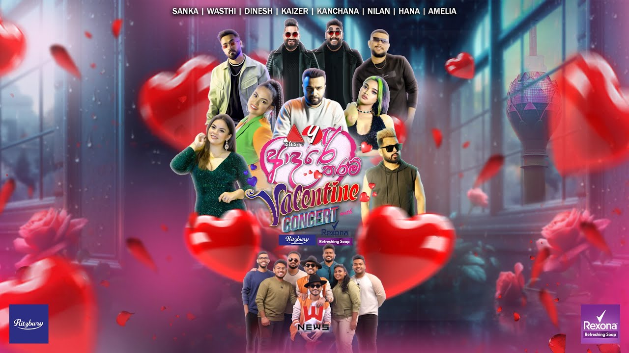 Sirasa TV Y FM ආදරේ තරම් Valentine Concert With Ritzbury & Rexona Soap