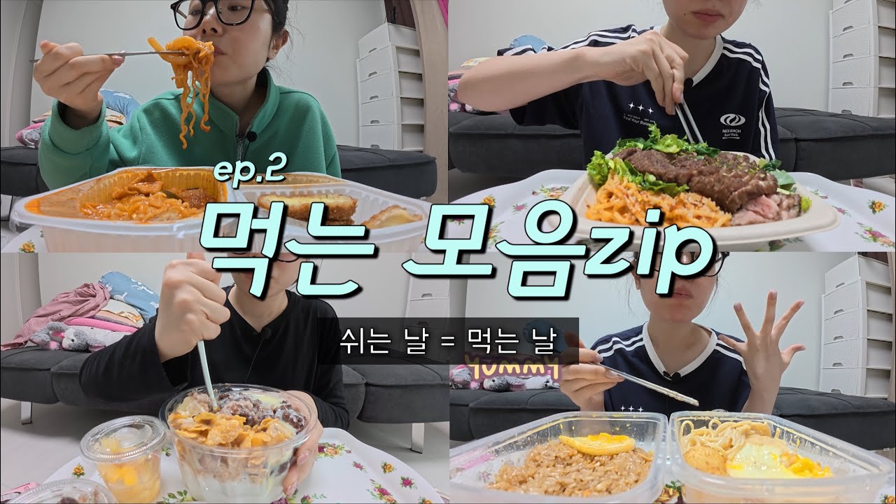 쫌쫌따리로 모아온 먹는 모음집(2)_재업로드