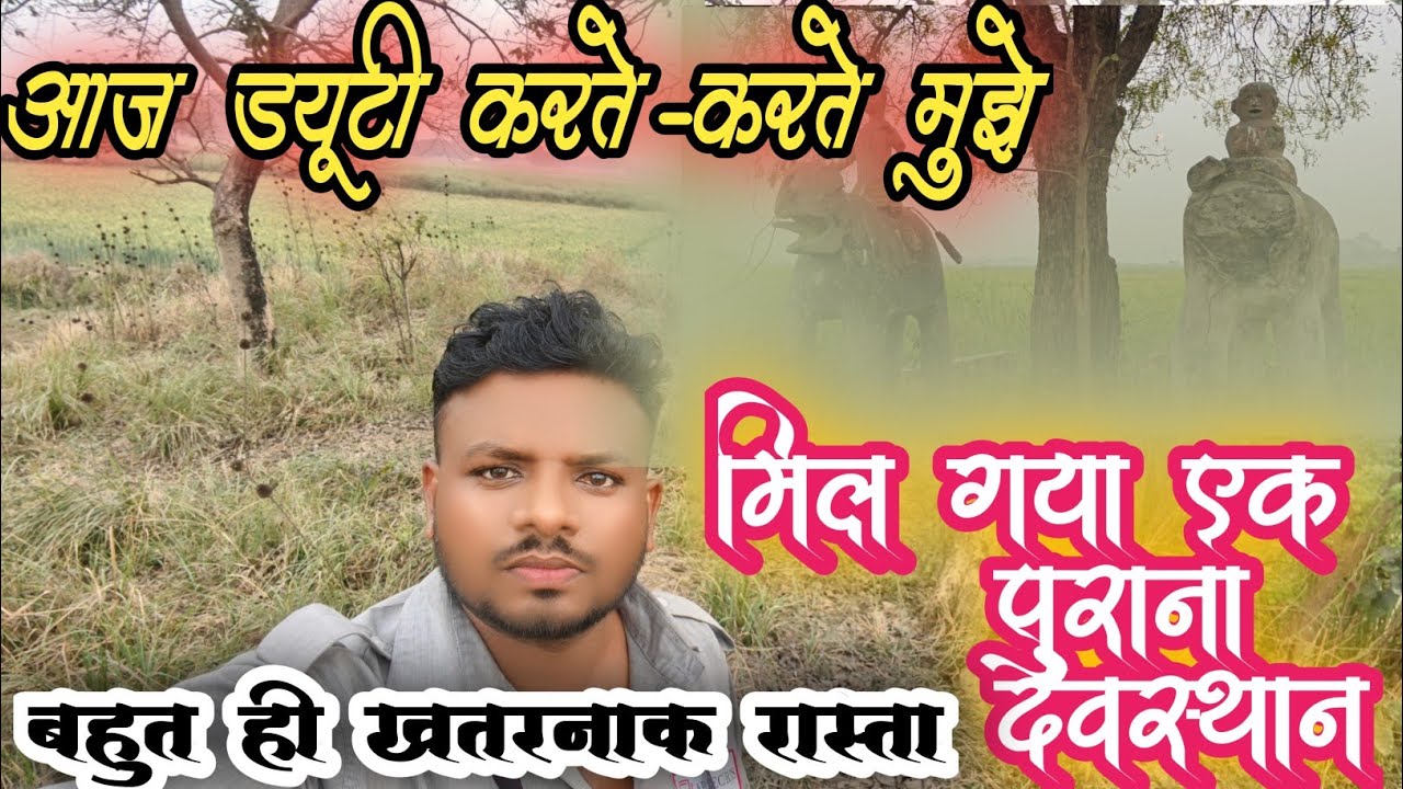 ✨ आज की ड्यूटी में खतरनाक👹 रास्तों का सामना,🏞️
