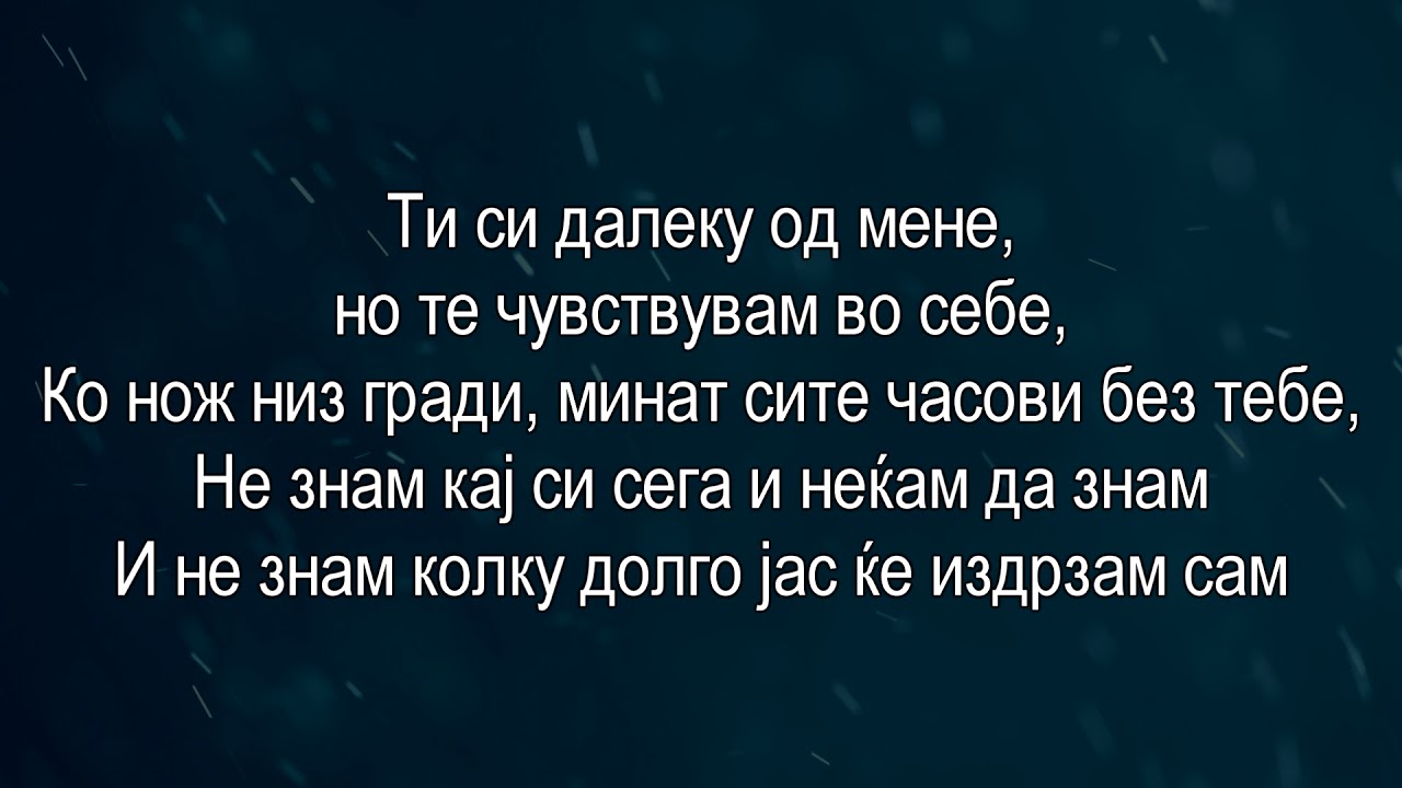 Vrchak & Elena Ristevska- Zaspana Ubavica (LYRICS/TEKST/TEXT)