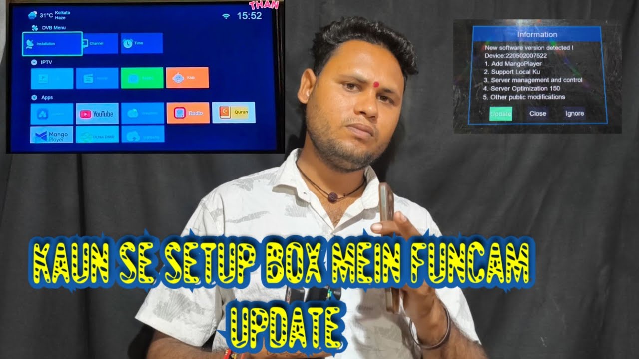 kaun se setup box mein funcam update