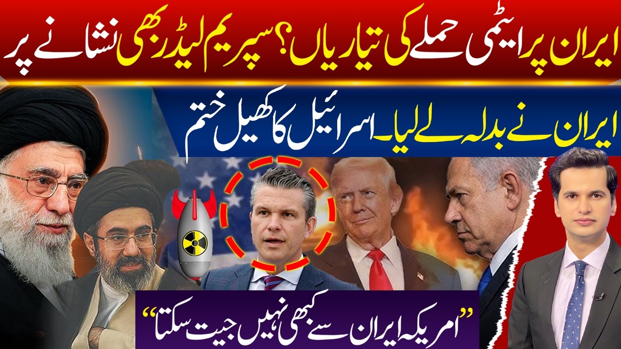 Israel Operation Against Iran Supreme Leader Mojtaba Khamenei Targeted | Mossad Headquarter Targeted