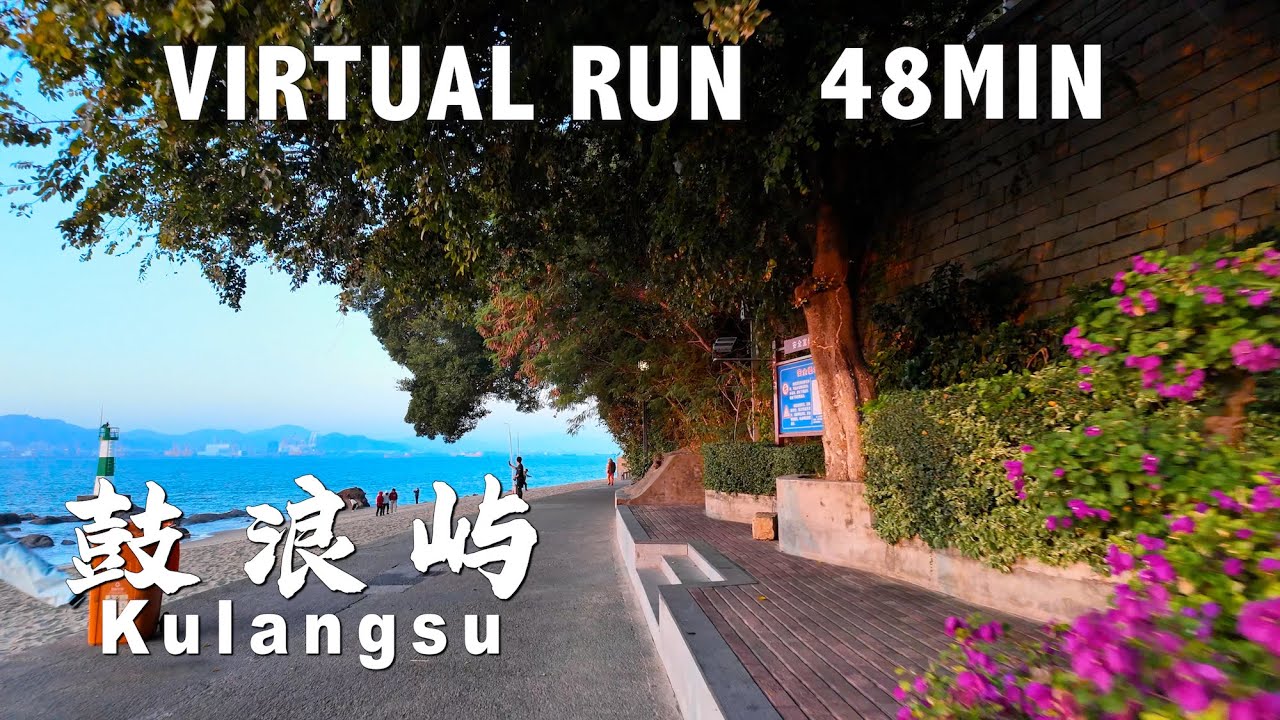 4K｜晨跑鼓浪屿 ｜Virtual Running Video｜Jogging around Kulangsu
