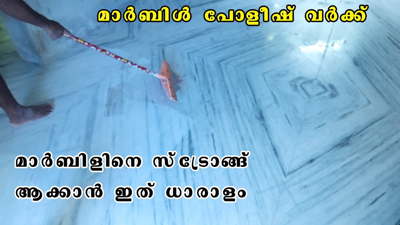 മാർബിൾ പോളീഷ് വർക്ക് PART 5,Marble polish work and application of MMC wonder,Marble magik co,toscana